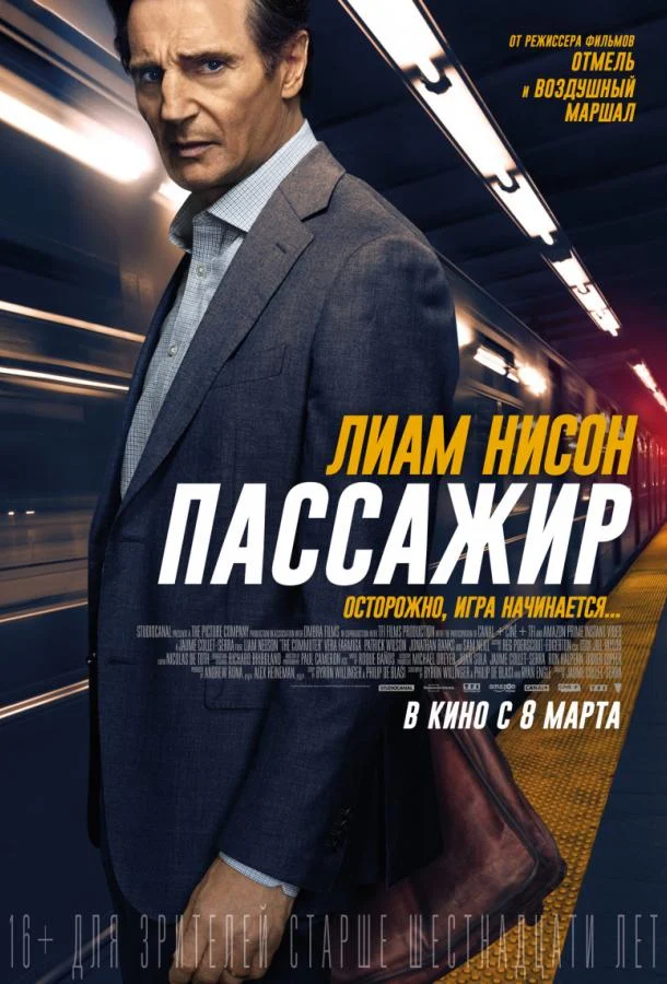 Постер к фильму
